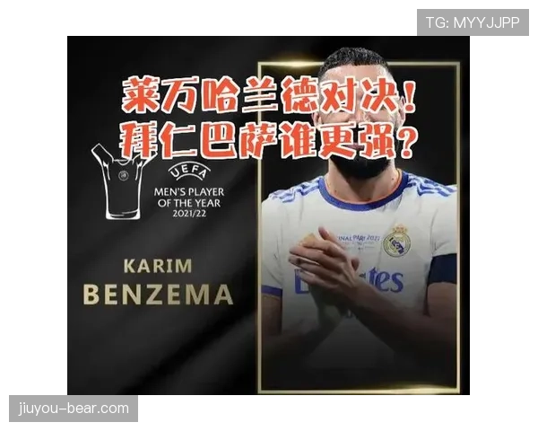 莱万前插抢点撕防线，终结威胁为何胜过哈兰德？